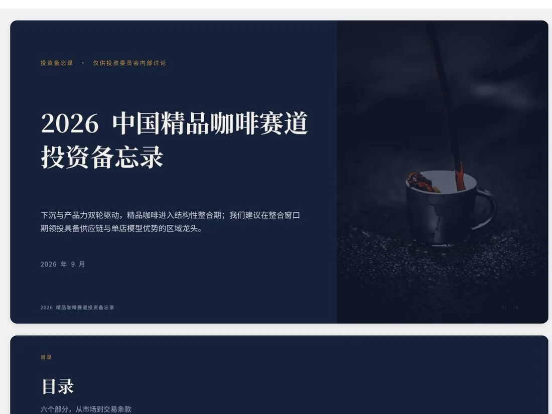 AI 簡報與文件